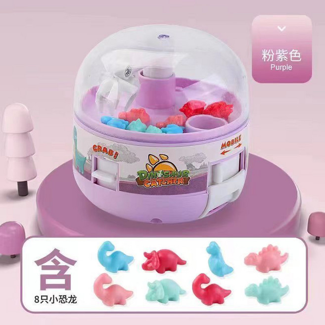 迷你抓娃娃機 夾恐龍 掌上夾娃娃機 兒童益智互動玩具, 1個, 益智解壓抓恐龍機【紫色】16個小恐龍