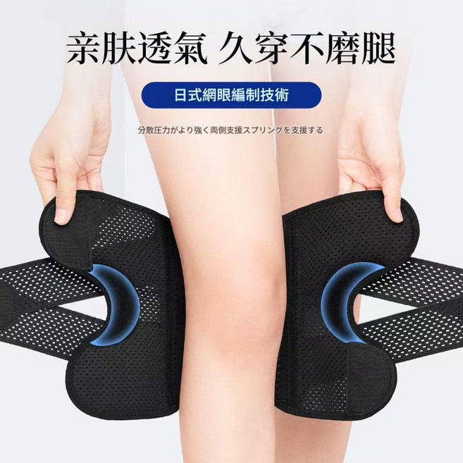 運動護膝 纏繞固定防滑 360°穩定支撐, 4代黑色單隻 XL碼135 - 160斤, 1個