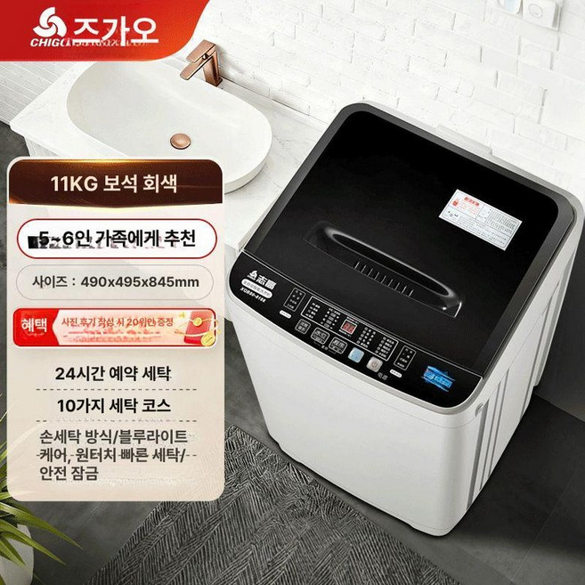 소형 통돌이세탁기 자취 사업자 미니세탁기 상단, 그레이 11.0, 기본 모델명/품번