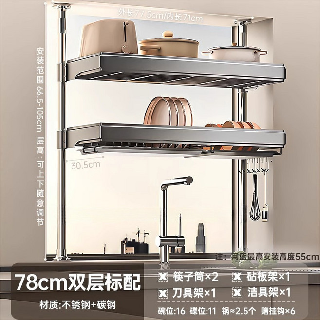 頂天立地 碗碟收納架 不鏽鋼材質 廚房置物架, 1個, 銀色 窗戶78cm 標配 不含配件, 2層