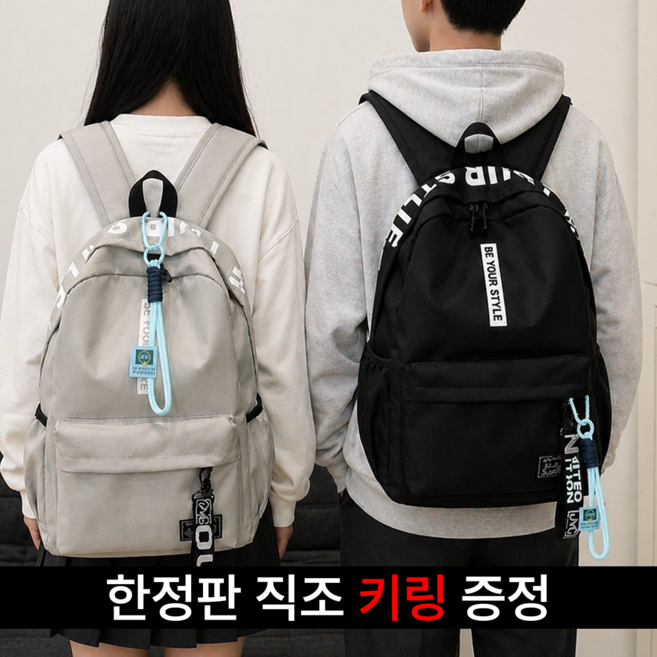 어반스펙 가벼운 학생 백팩 책가방 초등학생 중학생 학원 보조가방