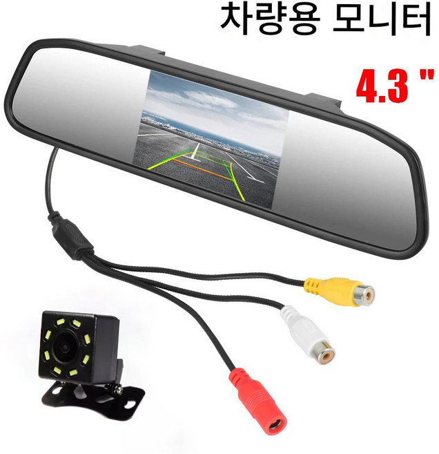 차량용 룸미러 모니터 4.3인치 후방카메라 백미러형 RCA AV입력 지원 주차보조 디스플레이, 검은색, 4.3인치 룸미러 모니터 8led
