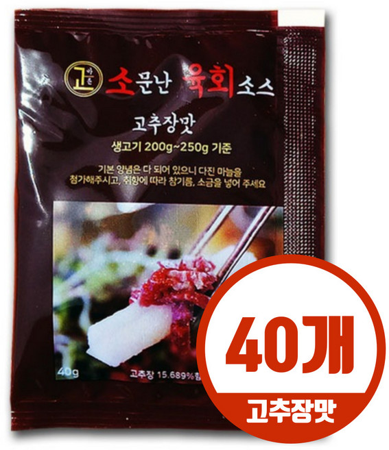 소문난 육회소스 양념 육사시미 고추장맛, 40g, 40개