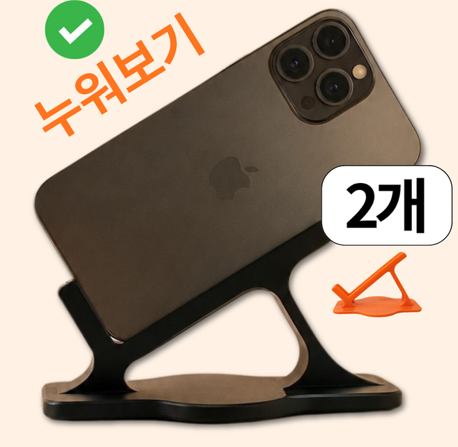 7위 - OKO 누워서 보기 딱 라운지 프로 침대 소파 휴대폰 거치대 스마트폰 스탠드 온가온, 2개, 오렌지1개+블랙