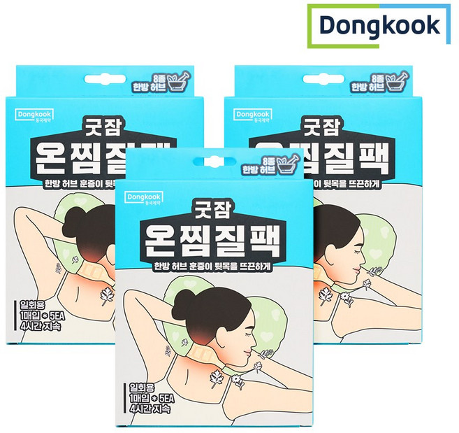 동국제약 굿잠 휴대용 뒷목온열 온찜질팩 5입(1입x5ea) 목난로 목핫팩 목 어깨용 목어깨 핫팩 목 찜질패드, 3개