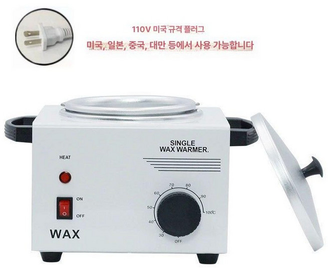 업소용 왁싱워머기 왁스 기계 녹이는 기계 녹는 단로 워머기 왁스 용해기, 110V 싱글로우