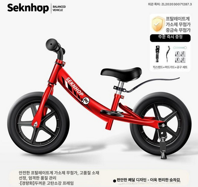 페달 없는 어린이 균형차 자전거 무페달 밸런스바이크, 1개, 1cm, 14인치 돌격형 포함-불타는 빨강 실린더