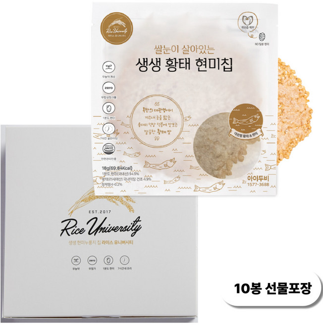 (선물포장) 생쌀눈 골라담기 저당간식 국산 100% 현미누룽지칩 생생 현미칩 10 봉, 18g, 10개