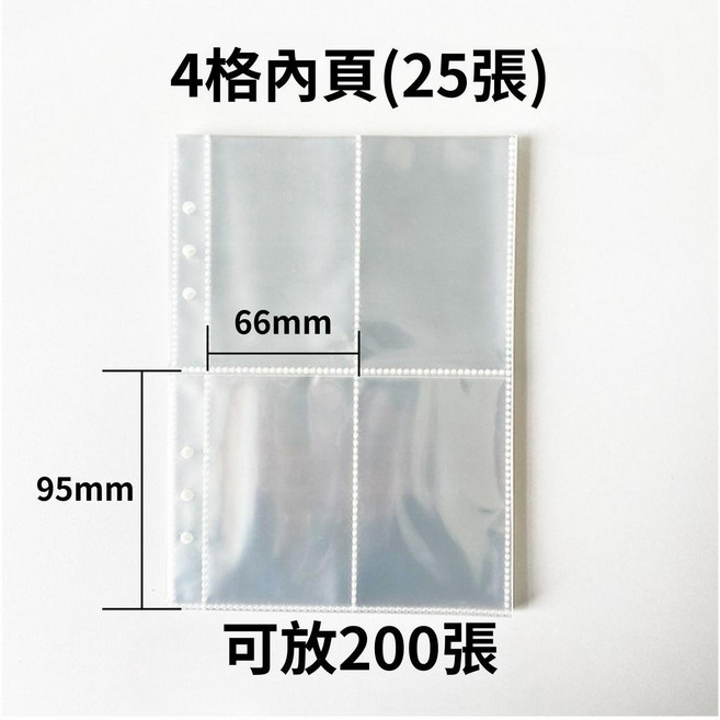 拍立得相簿 小卡冊 拍貼機相簿 A5活頁相片本, 四格內頁(25張雙面)