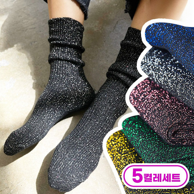 르미나인 퍼삭스 글리터삭스 반짝이양말 중목양말 5족 5켤레세트 포인트 양말 무지양말 양말세트 겨울양말 크리스마스선물 지인선물추천 파티양말 연말모임선물 양말선물 롱양말 장양말