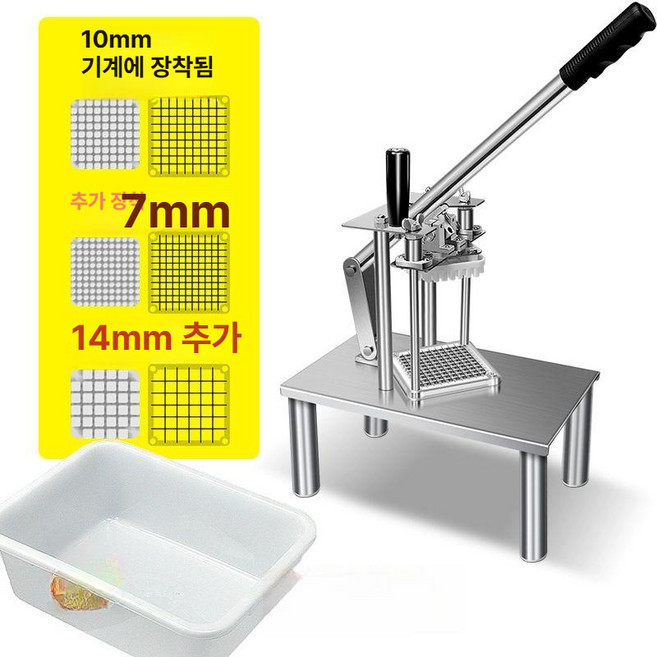 채소 절단기 수동 식당 가정용 채칼 양파 만능 슬라이서, 1개, 10mm+7mm+14mm