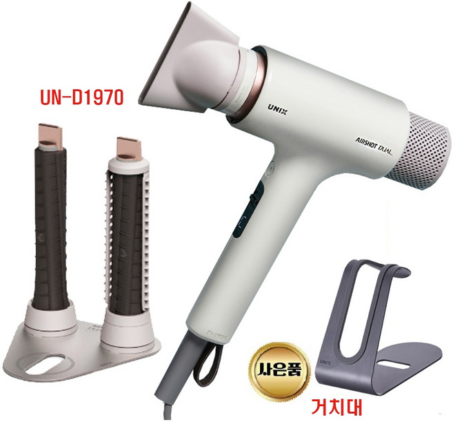 유닉스 에어샷 듀얼모션 드라이기 UN-D1970, 에어샷 듀얼모션 플라즈마 드라이기 -  UN-D1970