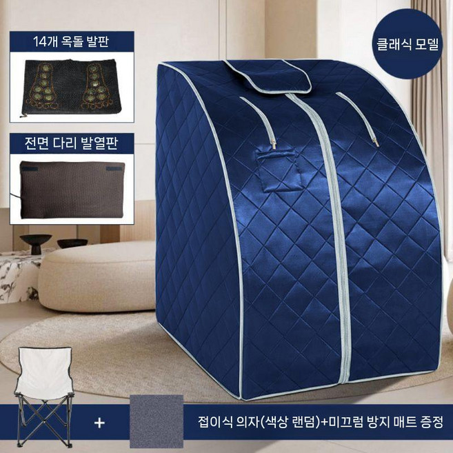 가정용 사우나텐트 바디스팀기 전신 스팀 사우나 접이식 원적외선, 네이비 5면+옥발패드+다리