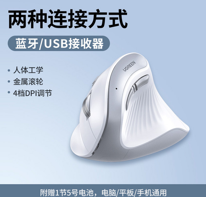 버티컬 마우스UGREEN 인체공학적 마우스 무선 Bluetooth 무음 사무실용. 큰 손을 보호합니다. 노트북용 수, 02 Battery-powered Blue