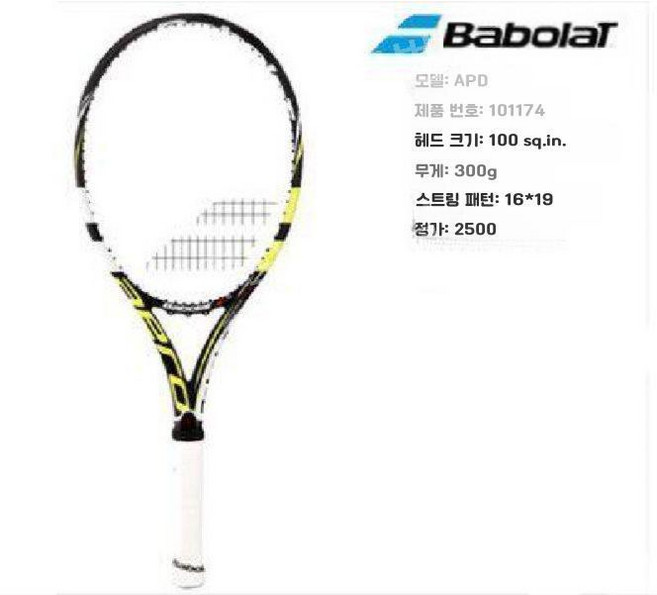 또몽이네 바볼랏 2026 퓨어에어로 305g 101567 98 테니스 라켓, 1. 101174