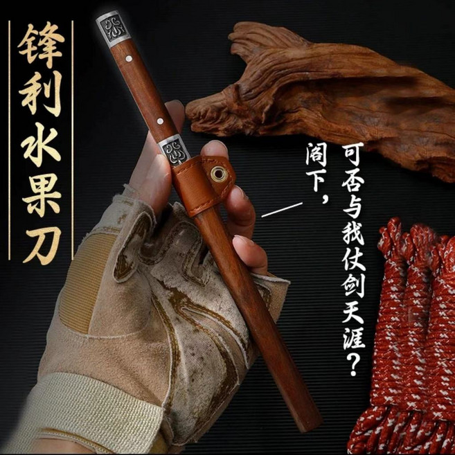 水果小刀 鑄鋼鋼材 便攜露營 手工刀 筆刀, 1個