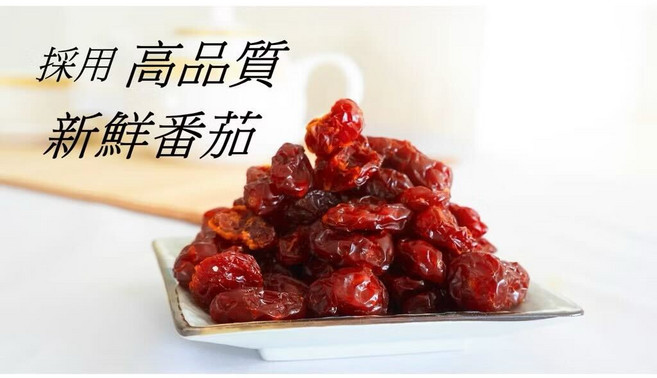 明珠小舖 番茄乾 300g 軟Q酸甜 無添加 獨立包裝 高品質新鮮番茄, 1個, 一包