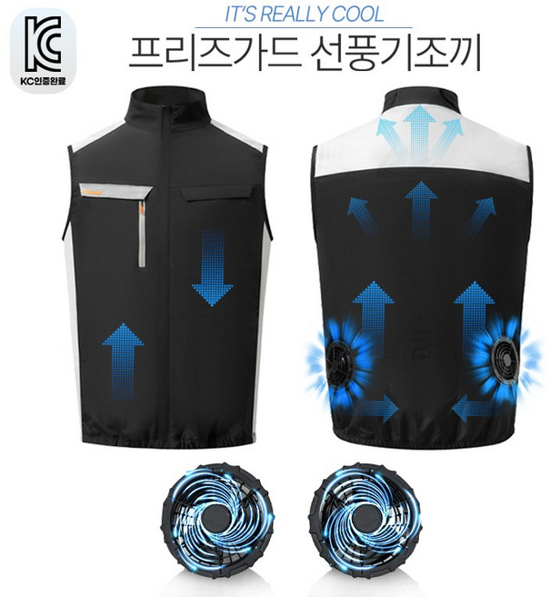 [KC인증] 본부티크 작업용 선풍기조끼 선풍기포함