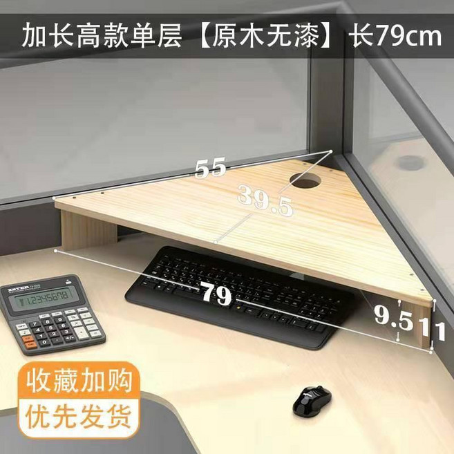 實木三角顯示器增高架 辦公桌面電腦螢幕架 鍵盤收納, 加長高款單層,原木無漆