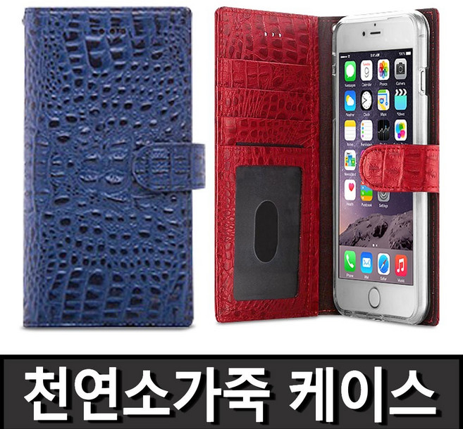 제이콥스타일 알렉사럭스 천연소가죽 갤럭시 노트20 노트10 노트9 노트8 S22 S20 S10 S9 S8 5G 울트라 플러스 핸드폰 지갑 명품 케이스 카드 가죽 지갑형 폰케이스