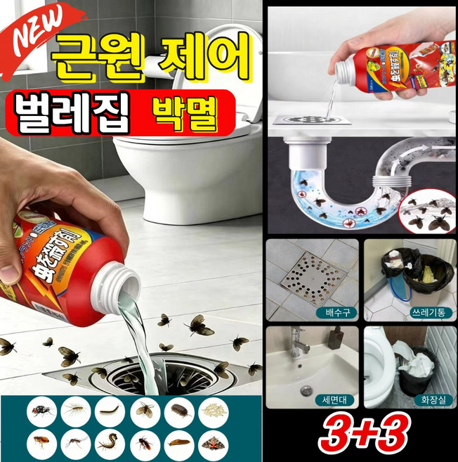 [하수구전용] 하수구 살충제 날파리 퇴치제 다목적 살충제 안전한 가정용 살충 멸충 구충 해충 근원 해결 강력한 배수구 화장실 세면대 나방파리 초파리 선물 랜덤 증정, 6개, 1개입