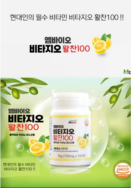 먹는구연산 시트러스 비타민 비타지오2병, 2개, 100정 - 쿠팡