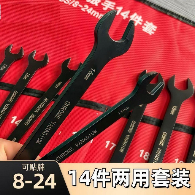 14件套兩用扳手汽修套裝 附收納袋, 1個, 高碳鋼一體鍛造-加長-加厚,A兩用14件套收納袋 8-24 套裝