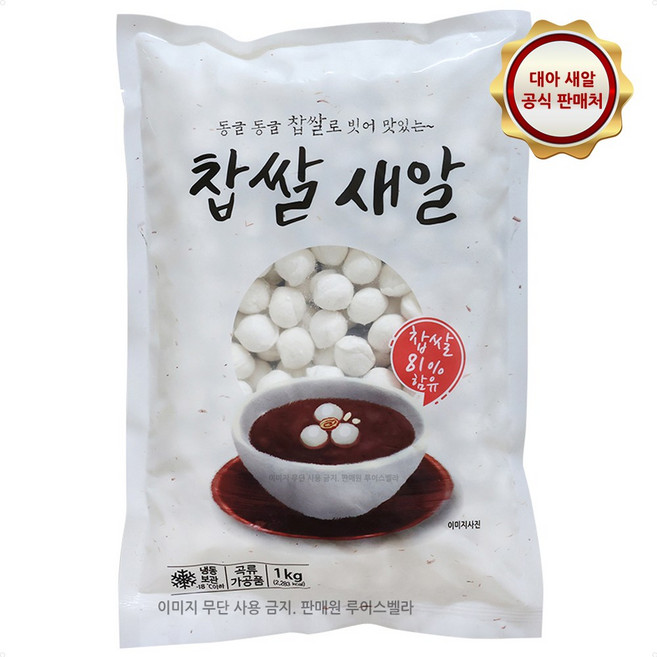국산 찹쌀 듬뿍 들어간 전통 찹쌀새알심, 1kg, 2개