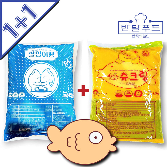 씨에이치푸드 쌀잉어반죽 1 + 슈크림 1 세트구성, 1세트, 7.5kg