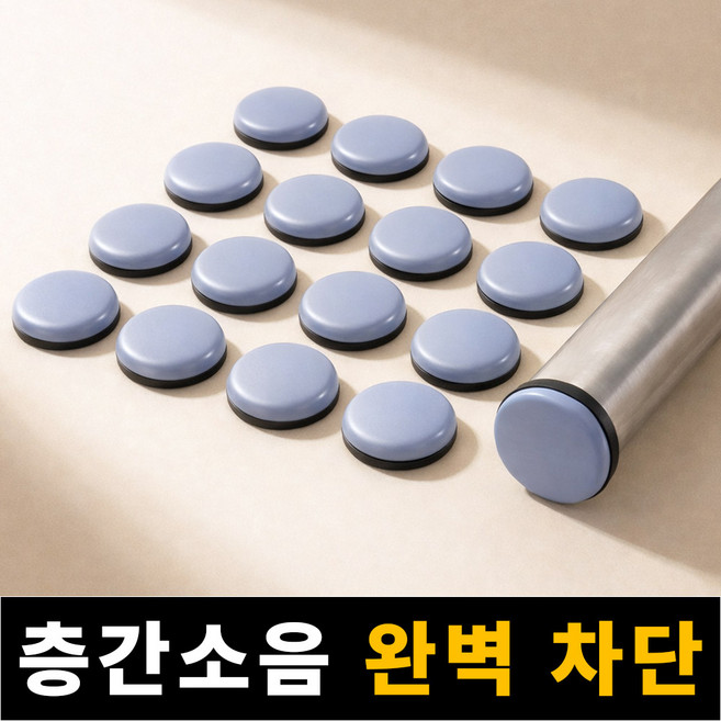 프랜베이 테프론 가구 의자 소음 방지 패드, 1세트