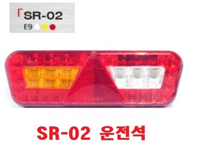 대성부품/24V LED 데루등/개조용/유럽/트럭/화물차/카고/덤프/특장차/윙바디/탑차/유럽인증/E마크/추레라/트레일러/DIY/SR-02/소리/고휘도/LED데루등/브레이크등/국산, 1개, ,