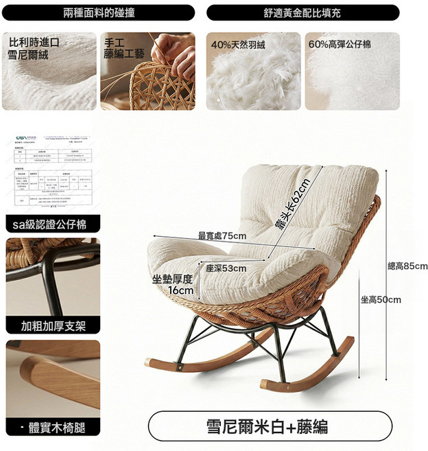 搖椅躺椅懶人沙發大人休閒陽臺藤編沙發椅客廳戶外搖, 藤椅雲霧白雪尼爾羽絨5A公仔棉:強化加固