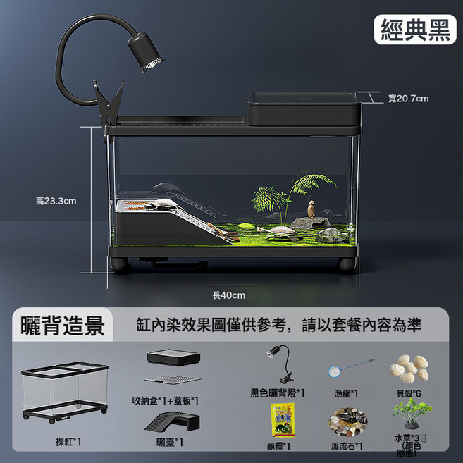 烏龜缸家用小型生態造景爬寵箱豪華帶曬臺底部排水養龜專用飼養箱, 1個, 典雅黑-豪華曬背套餐【全景觀賞/頂部透氣】:1個