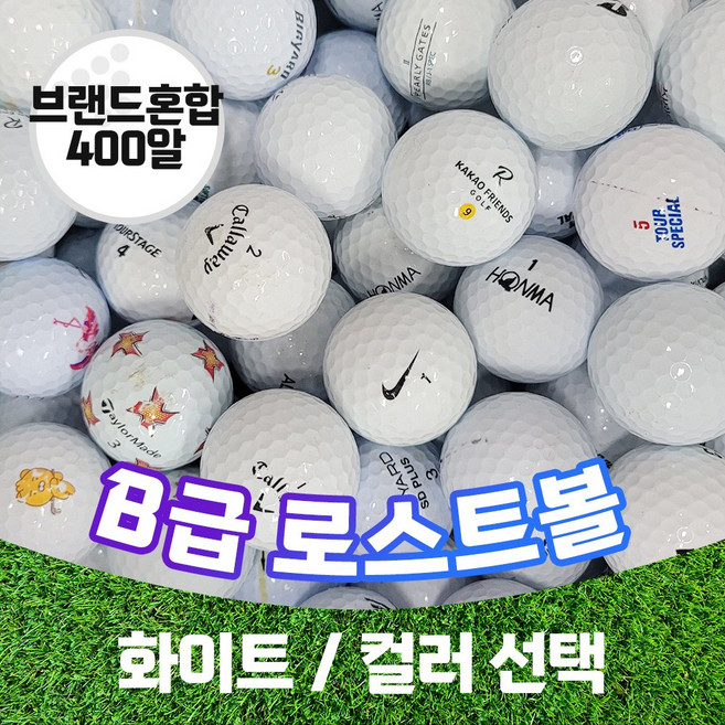 골프공 완벽 가이드 — 선택 방법부터 주의사항까지