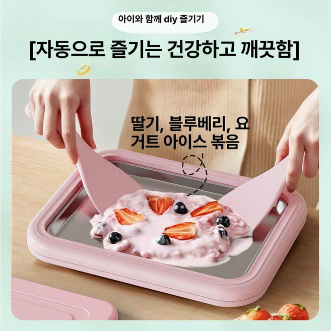긍야네 철판아이스크림판 가정용 아이스크림 만들기, 4개 핑크 세트, 기본 색상