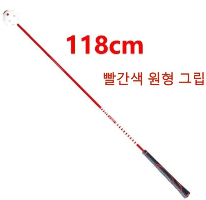 MO EYES 골프 시끄러운 스윙 스틱 트레이너는 스윙 속도 지연을 증가시킵니다 스틱 훈련 시뮬레이터, 원형 그립-118cm, 1개, 빨강