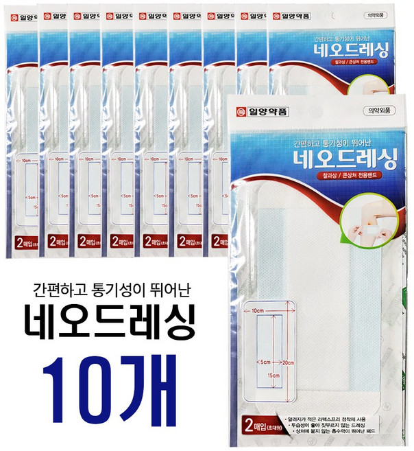 일양약품 네오 드레싱 초대형 찰과상 상처 밴드 통기성 부직포, 2개입, 10개