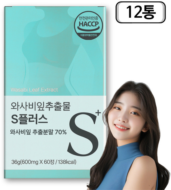 참건강마켓 와사비잎 추출물 100% / 12통이상 구매시 소우코우 이소비텍신 다이어트 증정, 12박스, 59.9정