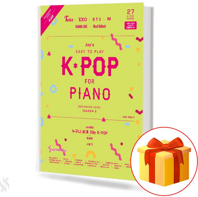 누구나 쉽게 치는 K-POP 시리즈 시즌3 초급편 movie that everyone plays easily 케이팝 피아노 교재