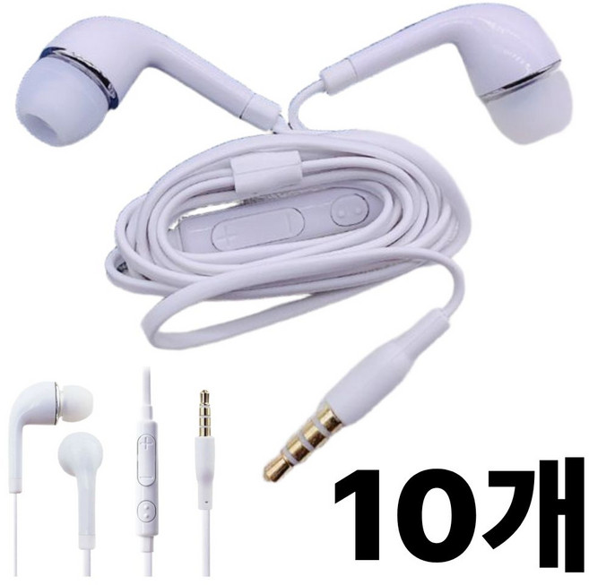 유선 이어폰 수업용 단체용 개별포장 3.5mm 이어폰 일회용 10개 마이크 병원용 강의용 실리콘 교육용 다량