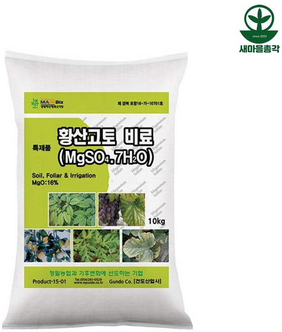 건도산업사 황산고토비료 10kg 수용성 마그네슘 황 관주 기비용, 1개