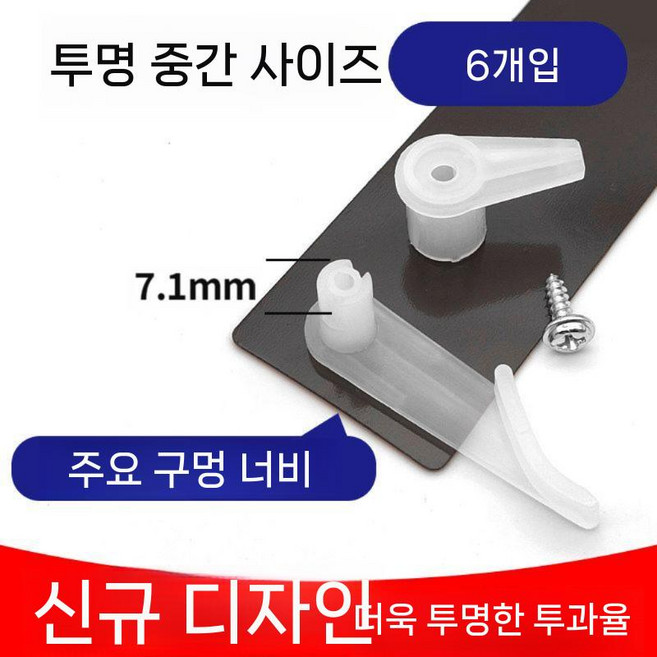 천장 조명 고정핀 전등갓 부품 클립 LED등