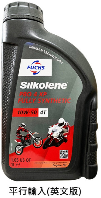 FUCHS Silkolene Pro XP 4 4T 全合成酯類機油, 1瓶, 10W50