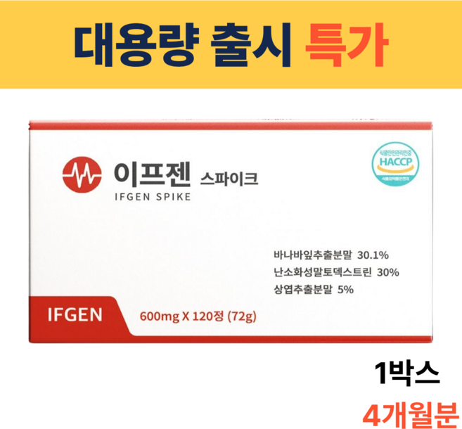 이프젠 스파이크 프리미엄 정품, 1개, 120정