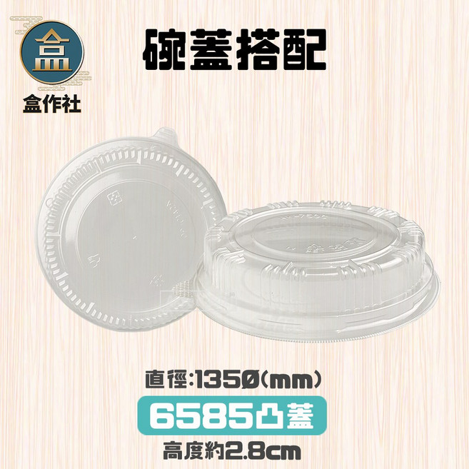 【盒作社】牛卡紙湯杯系列[箱購]台灣製造/紙湯碗/外帶餐盒/一次性餐盒/環保餐盒, 1個, 6585凸蓋(1箱600入), 600入