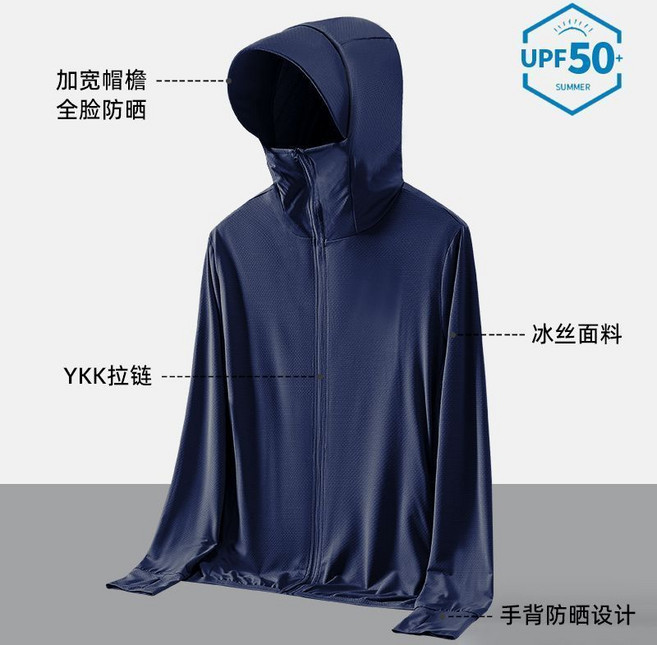 UPF100+ 冰絲防曬衣 男 夏季 大帽簷 防紫外線 透氣薄款連帽外套 釣魚服, Y38-藏青【防紫外線】,5XL 推薦190-205斤
