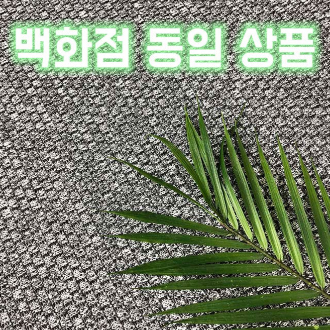 러그바이제이 탠스 스퀘어 패턴 사이잘룩 니트 먼지없는 사계절 대형 사각 원형 모던 러그