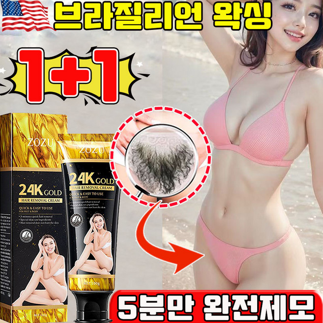 빠른 배송 여성 제모크림 브라질리언 왁싱 셀프 왁싱 테이프 남자 제모크림 겨드랑이 제모 팔 다리 수염 제모 저자극 무통 사은품 랜덤 증정, 2개, 100g