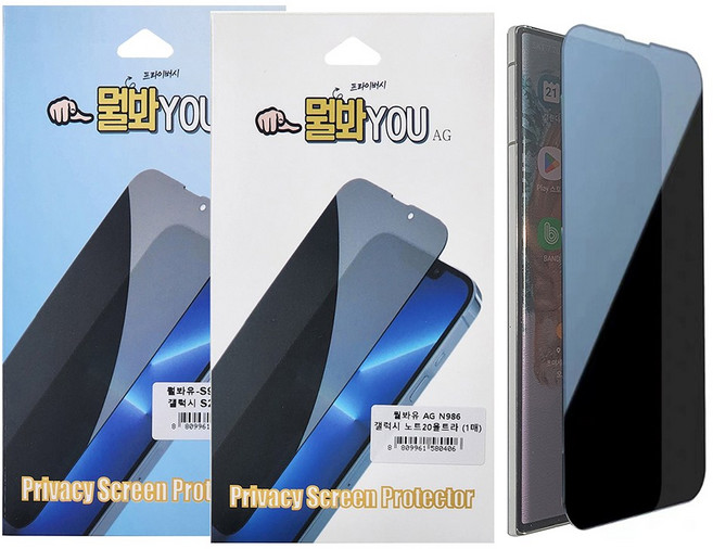 뭘봐유 갤럭시 S24 S23 S22 S21 노트 20 FE 울트라 플러스 프라이버시 액정보호필름, 뭘봐YOU 오리지널 1매, 1개