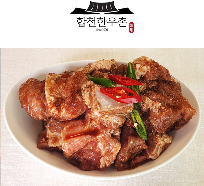합천한우촌 한돈 간장 양념 돼지갈비 900g, 2개